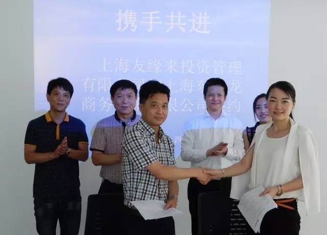 東方龍商務(wù)與上海奉賢四團(tuán)鎮(zhèn)達(dá)成委托招商引資合作,助力東方美谷打造美麗健康產(chǎn)業(yè)新高地 東方龍商務(wù)與上海奉賢四團(tuán)鎮(zhèn)達(dá)成委托招商引資合作,助力東方美谷打造美麗健康產(chǎn)業(yè)新高地