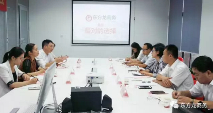 東方龍商務(wù)舉行河北省唐山市古冶區(qū)委托招商引資啟動會暨項目對接 東方龍商務(wù)舉行河北省唐山市古冶區(qū)委托招商引資啟動會暨項目對接
