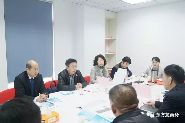 東方龍商務(wù)舉行集團(tuán)公司總部遷移投資選址項(xiàng)目的政府對接會(huì) 東方龍商務(wù)舉行集團(tuán)公司總部遷移投資選址項(xiàng)目的政府對接會(huì)