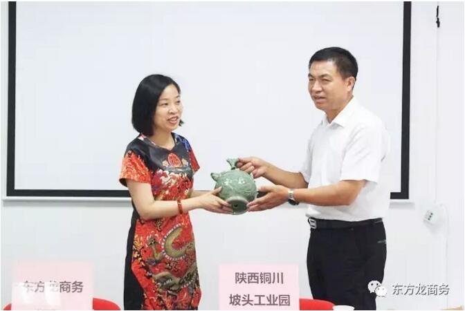 東方龍商務(wù)與陜西銅川市政府簽訂委托招商引資合作協(xié)議