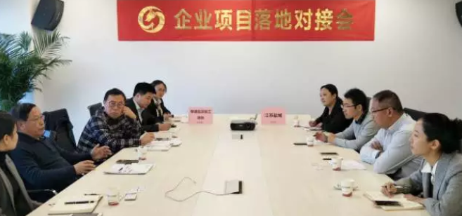 北京分公司舉辦保健品深加工投資選址項(xiàng)目對(duì)接會(huì),對(duì)接效果獲得政企雙方肯定 北京分公司舉辦保健品深加工投資選址項(xiàng)目對(duì)接會(huì),對(duì)接效果獲得政企雙方肯定
