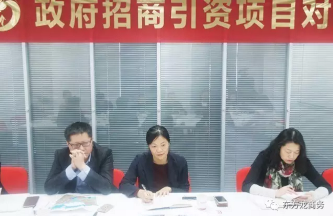 東方龍商務(wù)舉行汽車零部件投資選址項目政府對接會,達(dá)成初步合作意向,約定后續(xù)考察事宜 東方龍商務(wù)舉行汽車零部件投資選址項目政府對接會,達(dá)成初步合作意向,約定后續(xù)考察事宜