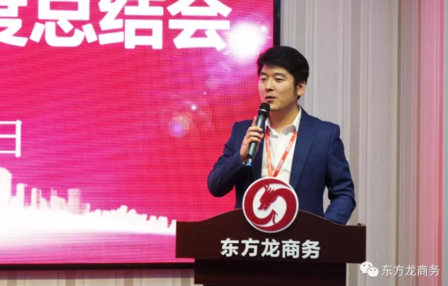東方龍商務(wù)舉行十月份工作總結(jié)大會,布置下階段主要工作任務(wù) 東方龍商務(wù)舉行十月份工作總結(jié)大會,布置下階段主要工作任務(wù)