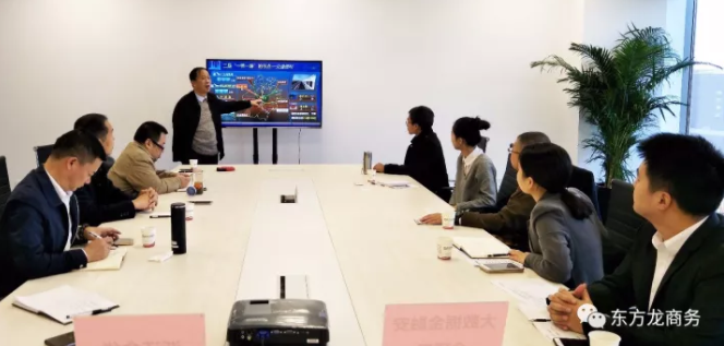 東方龍商務(wù)北京分公司舉辦大數(shù)據(jù)金融安全投資選址項(xiàng)目對(duì)接會(huì) 東方龍商務(wù)北京分公司舉辦大數(shù)據(jù)金融安全投資選址項(xiàng)目對(duì)接會(huì)