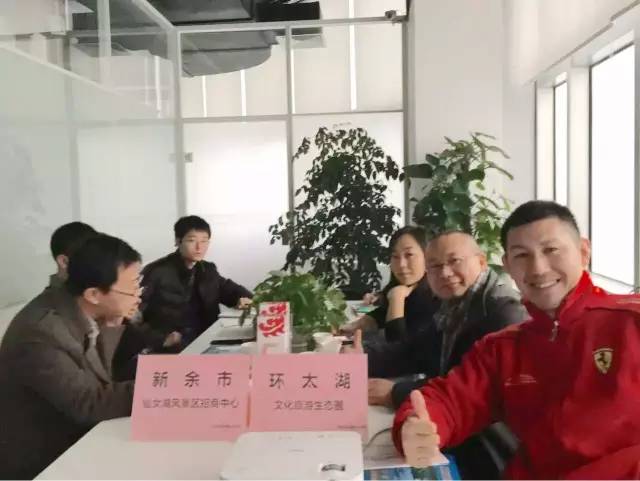東方龍商務成功舉辦文旅眾創(chuàng)服務生態(tài)圈投資選址項目的政府對接會 東方龍商務成功舉辦文旅眾創(chuàng)服務生態(tài)圈投資選址項目的政府對接會
