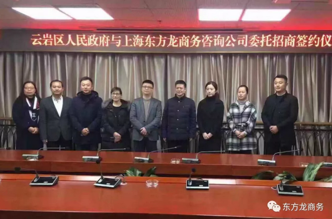 助力貴州云巖區(qū)委托招商引資，加快建設(shè)現(xiàn)代化產(chǎn)業(yè)體系