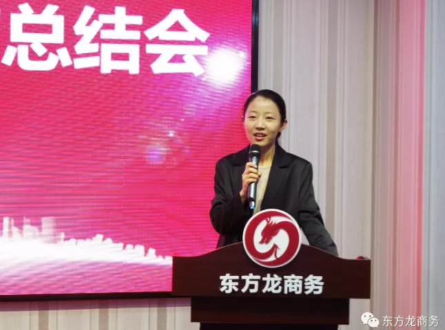 東方龍商務(wù)舉行十月份工作總結(jié)大會,布置下階段主要工作任務(wù) 東方龍商務(wù)舉行十月份工作總結(jié)大會,布置下階段主要工作任務(wù)