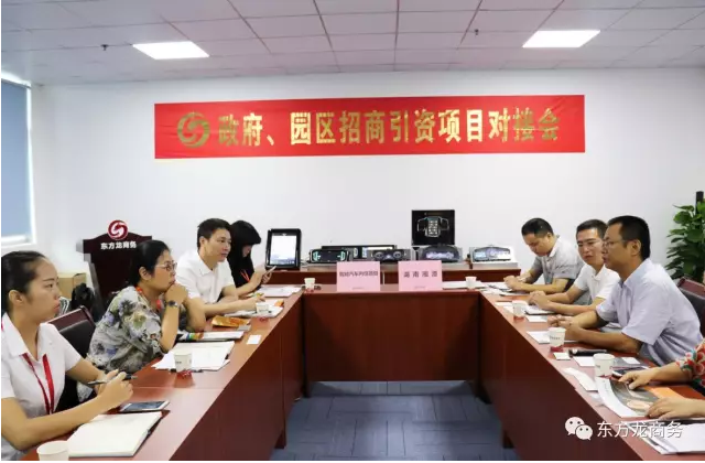 在深圳分公司舉行汽車智能系統(tǒng)全國布點(diǎn)投資選址項目的第二場政府對接會 在深圳分公司舉行汽車智能系統(tǒng)全國布點(diǎn)投資選址項目的第二場政府對接會