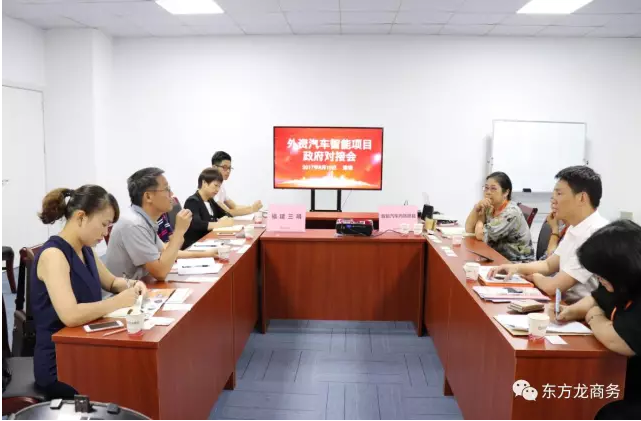 在深圳分公司舉行汽車智能系統(tǒng)全國布點(diǎn)投資選址項目的第二場政府對接會 在深圳分公司舉行汽車智能系統(tǒng)全國布點(diǎn)投資選址項目的第二場政府對接會