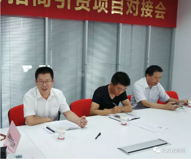 舉行水蛭特種養(yǎng)殖、金銀花種植深加工投資選址項目的政府對接會,推進雙向考察 舉行水蛭特種養(yǎng)殖、金銀花種植深加工投資選址項目的政府對接會,推進雙向考察