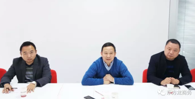 東方龍商務上海總部舉行外資醫(yī)療器械投資選址項目的政府對接會,技術、產(chǎn)品銷售優(yōu)勢獲得相關政府肯定 東方龍商務上??偛颗e行外資醫(yī)療器械投資選址項目的政府對接會,技術、產(chǎn)品銷售優(yōu)勢獲得相關政府肯定
