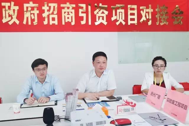 東方龍商務(wù)舉行實(shí)驗(yàn)室工程投資選址項(xiàng)目的政府對(duì)接會(huì) 東方龍商務(wù)舉行實(shí)驗(yàn)室工程投資選址項(xiàng)目的政府對(duì)接會(huì)