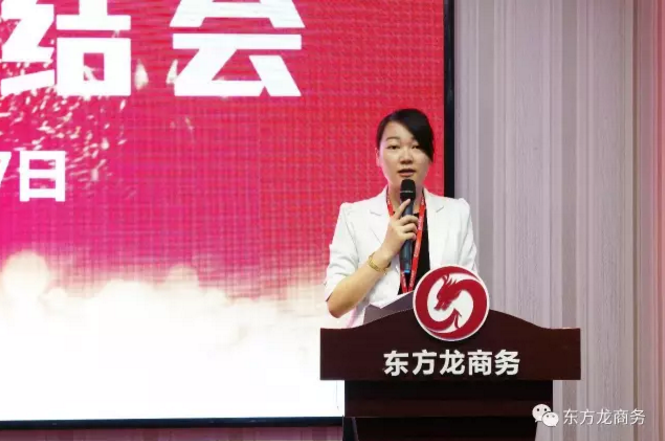 東方龍商務舉行七月份工作總結(jié)大會,提出項目方合作新戰(zhàn)略 東方龍商務舉行七月份工作總結(jié)大會,提出項目方合作新戰(zhàn)略