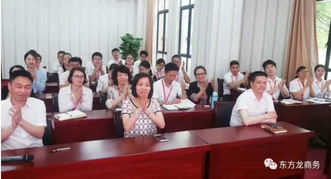 東方龍商務舉行投資選址項目評估會,項目覆蓋多產(chǎn)業(yè)! 東方龍商務舉行投資選址項目評估會,項目覆蓋多產(chǎn)業(yè)!