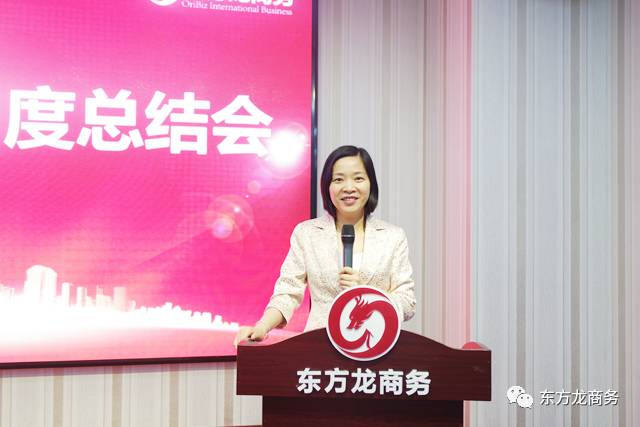 東方龍商務(wù)舉行五月份總結(jié)大會，進一步提高投資選址項目對接效果，安排六月份重點項目考察