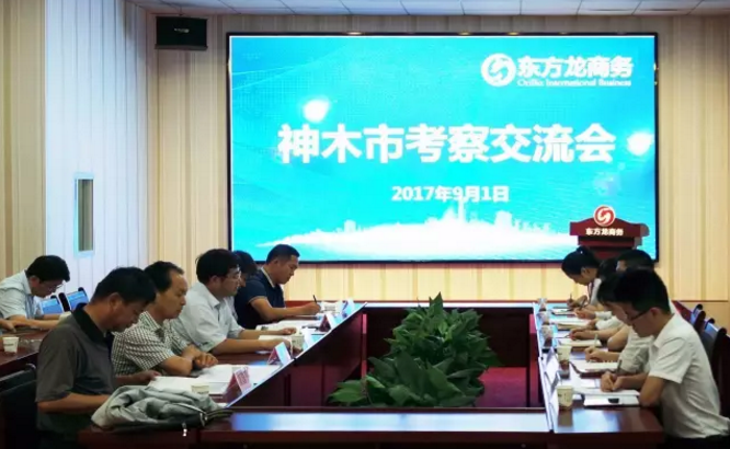 陜西省神木市市委副書記蔡文東一行考察調(diào)研東方龍商務(wù),了解委托招商合作模式 陜西省神木市市委副書記蔡文東一行考察調(diào)研東方龍商務(wù),了解委托招商合作模式