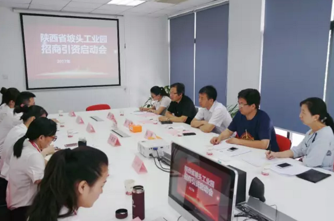 舉行陜西省坡頭工業(yè)園和福建省?三明經(jīng)濟(jì)開發(fā)區(qū)的委托招商引資啟動會，更好推動項(xiàng)目對接落地