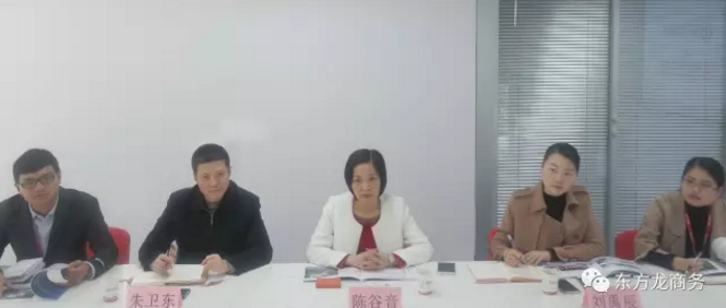 遼寧省興城市市長(zhǎng)率隊(duì)考察東方龍商務(wù)平臺(tái),交流政府委托招商合作 遼寧省興城市市長(zhǎng)率隊(duì)考察東方龍商務(wù)平臺(tái),交流政府委托招商合作
