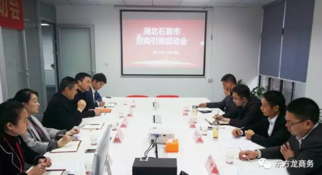 舉行湖北石首市政府委托招商引資啟動會,將成立專項小組對接平臺優(yōu)質(zhì)項目,爭當(dāng)全國成功合作的示范縣(市) 舉行湖北石首市政府委托招商引資啟動會,將成立專項小組對接平臺優(yōu)質(zhì)項目,爭當(dāng)全國成功合作的示范縣(市)