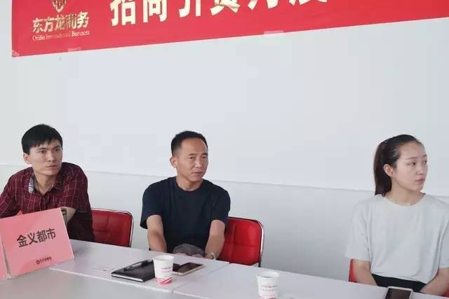 東方龍商務(wù)舉行外資現(xiàn)代科技農(nóng)業(yè)旅游基地投資選址項(xiàng)目的政府對(duì)接會(huì) 東方龍商務(wù)舉行外資現(xiàn)代科技農(nóng)業(yè)旅游基地投資選址項(xiàng)目的政府對(duì)接會(huì)