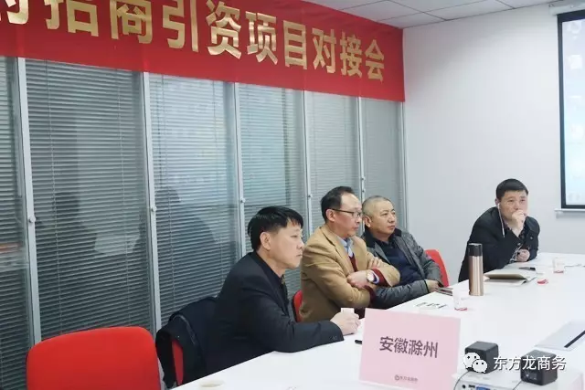 東方龍商務(wù)舉行新能源汽車投資選址項(xiàng)目的政府對接會