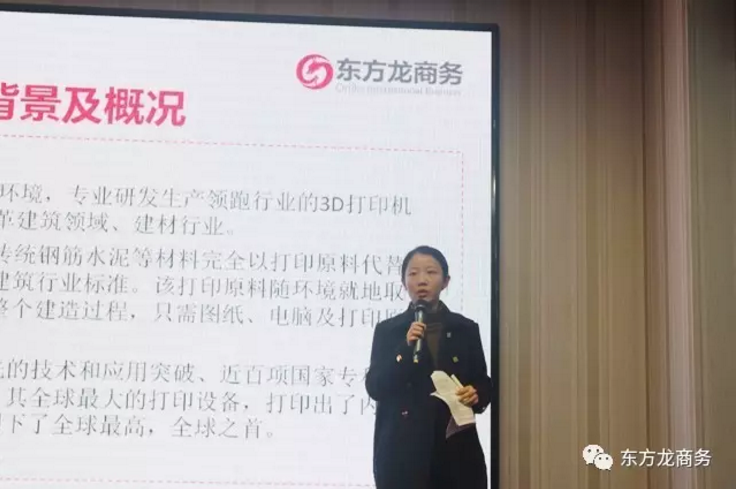 東方龍商務(wù)舉行二月上半月投資選址項目評估會,確定下階段重點對接項目,提出項目開發(fā)新舉措 東方龍商務(wù)舉行二月上半月投資選址項目評估會,確定下階段重點對接項目,提出項目開發(fā)新舉措