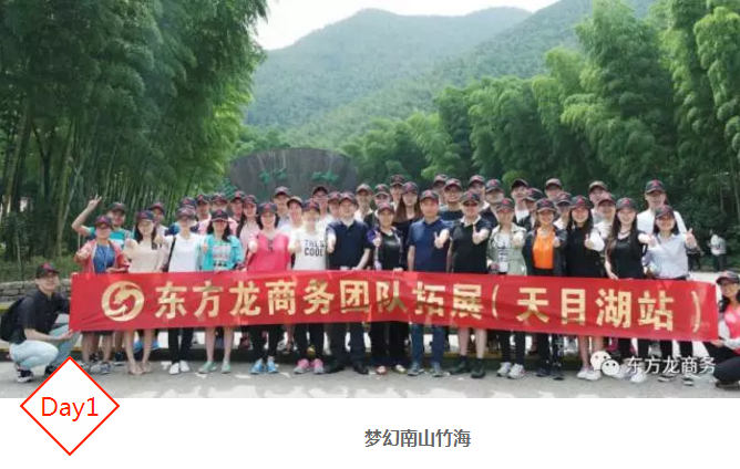 【團(tuán)隊(duì)建設(shè)】東方龍商務(wù)團(tuán)隊(duì)天目湖站拓展活動圓滿成功