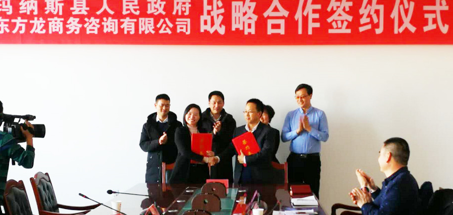 助力新疆瑪納斯縣委托招商引資,樹(shù)立生態(tài)發(fā)展理念,著力打造現(xiàn)代新興產(chǎn)業(yè)體系 助力新疆瑪納斯縣委托招商引資,樹(shù)立生態(tài)發(fā)展理念,著力打造現(xiàn)代新興產(chǎn)業(yè)體系
