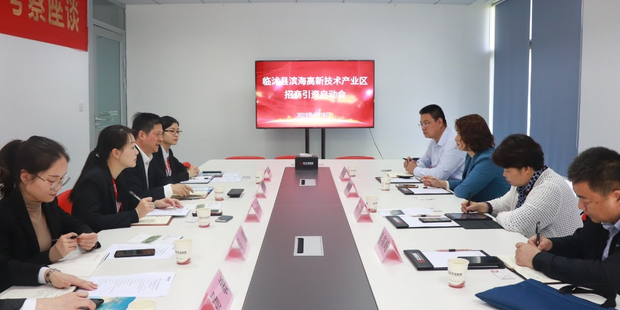 助力臨沭縣濱海高新技術產(chǎn)業(yè)區(qū)委托招商引資，促進區(qū)域經(jīng)濟發(fā)展、提質增效