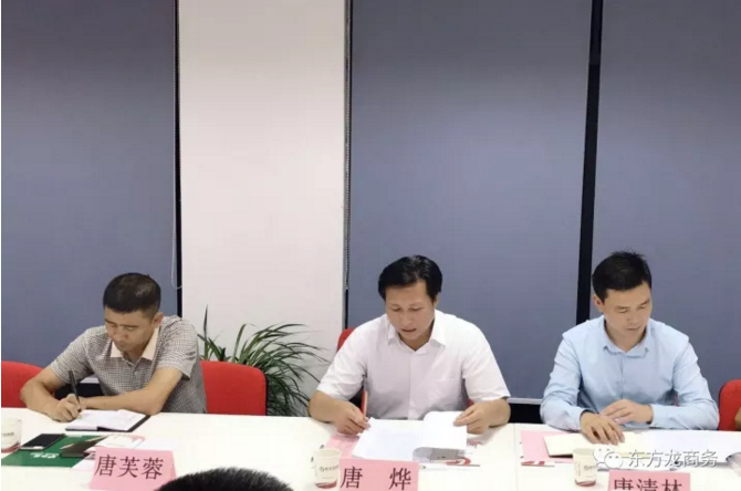 東方龍商務(wù)舉行湖南省永州市零陵區(qū)委托招商引資啟動(dòng)會暨項(xiàng)目對接 東方龍商務(wù)舉行湖南省永州市零陵區(qū)委托招商引資啟動(dòng)會暨項(xiàng)目對接