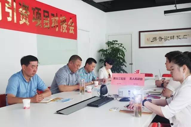 東方龍商務(wù)舉行農(nóng)用無(wú)人機(jī)投資選址項(xiàng)目的政府對(duì)接會(huì) 東方龍商務(wù)舉行農(nóng)用無(wú)人機(jī)投資選址項(xiàng)目的政府對(duì)接會(huì)