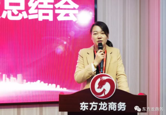 東方龍商務(wù)舉行十月份工作總結(jié)大會,布置下階段主要工作任務(wù) 東方龍商務(wù)舉行十月份工作總結(jié)大會,布置下階段主要工作任務(wù)