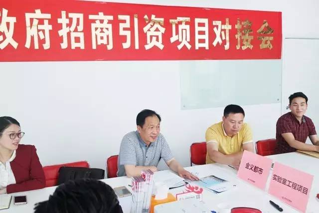 東方龍商務(wù)舉行實(shí)驗(yàn)室工程投資選址項(xiàng)目的政府對(duì)接會(huì) 東方龍商務(wù)舉行實(shí)驗(yàn)室工程投資選址項(xiàng)目的政府對(duì)接會(huì)