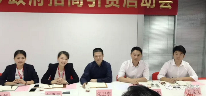 東方龍商務(wù)舉行湖南省永州市零陵區(qū)委托招商引資啟動(dòng)會暨項(xiàng)目對接 東方龍商務(wù)舉行湖南省永州市零陵區(qū)委托招商引資啟動(dòng)會暨項(xiàng)目對接
