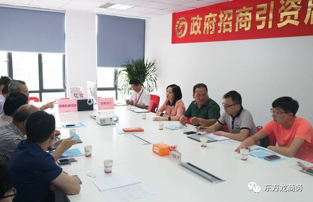 舉行通用航空全國布點投資選址項目的第二場政府對接會,達(dá)成初步合作意向,盡快落實考察時間 舉行通用航空全國布點投資選址項目的第二場政府對接會,達(dá)成初步合作意向,盡快落實考察時間