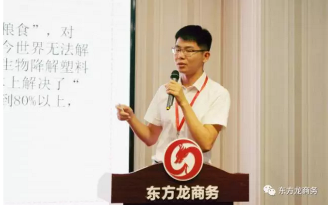 東方龍商務(wù)舉行投資選址項(xiàng)目評(píng)估會(huì)，涵蓋多個(gè)科技含量高、輻射帶動(dòng)力強(qiáng)的高質(zhì)量項(xiàng)目