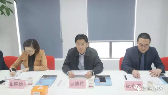 東方龍商務(wù)舉行煙臺海陽市委托招商引資啟動會,推進高質(zhì)量項目精準對接 東方龍商務(wù)舉行煙臺海陽市委托招商引資啟動會,推進高質(zhì)量項目精準對接