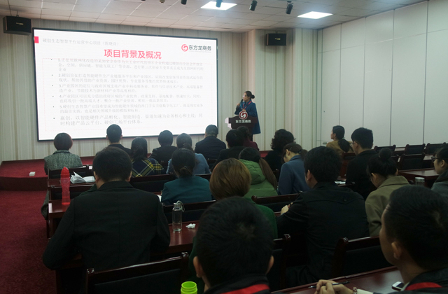 東方龍商務(wù)舉行12月中旬投資選址項目評估會,確定重點對接項目 東方龍商務(wù)舉行12月中旬投資選址項目評估會,確定重點對接項目