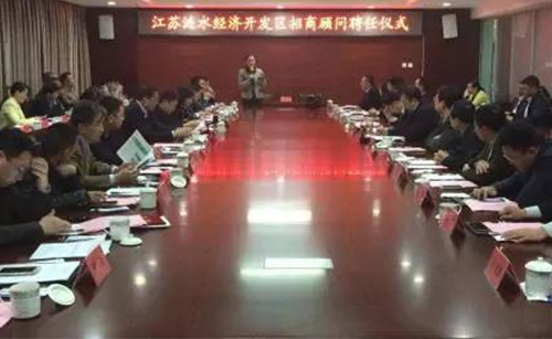 東方龍商務(wù)與江蘇漣水縣達成委托招商引資戰(zhàn)略合作協(xié)議