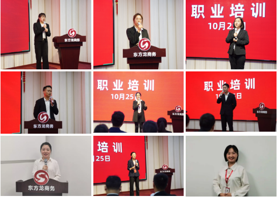 提升招商引資團(tuán)隊(duì)必備素養(yǎng)!東方龍商務(wù)集團(tuán)成功開展“3+1”專題職業(yè)培訓(xùn)! 提升招商引資團(tuán)隊(duì)必備素養(yǎng)!東方龍商務(wù)集團(tuán)成功開展“3+1”專題職業(yè)培訓(xùn)!