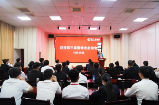 【政府領(lǐng)導走進東方龍商務(wù)】蓄勢待發(fā),全面打響!集團提前拉開進博會服務(wù)序幕 【政府領(lǐng)導走進東方龍商務(wù)】蓄勢待發(fā),全面打響!集團提前拉開進博會服務(wù)序幕