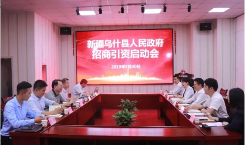 助力新疆烏什縣委托招商引資，推進資源整合，發(fā)展環(huán)境不斷優(yōu)化
