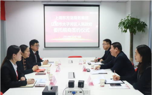 助力遼寧遼陽市太子河區(qū)委托招商引資,推進(jìn)資源整合,增強(qiáng)區(qū)域經(jīng)濟(jì)創(chuàng)新力和競(jìng)爭(zhēng)力 助力遼寧遼陽市太子河區(qū)委托招商引資,推進(jìn)資源整合,增強(qiáng)區(qū)域經(jīng)濟(jì)創(chuàng)新力和競(jìng)爭(zhēng)力