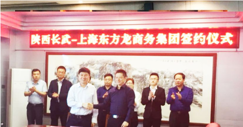 助力陜西長(zhǎng)武縣委托招商引資，構(gòu)建現(xiàn)代特色產(chǎn)業(yè)體系