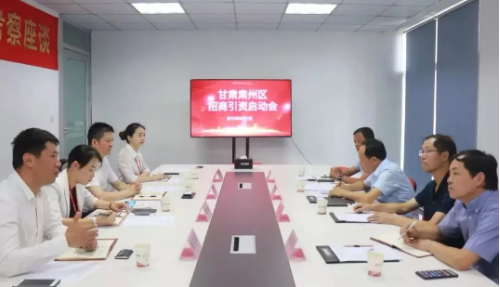 助力甘肅酒泉肅州區(qū)委托招商引資，推動(dòng)工業(yè)經(jīng)濟(jì)提質(zhì)增效