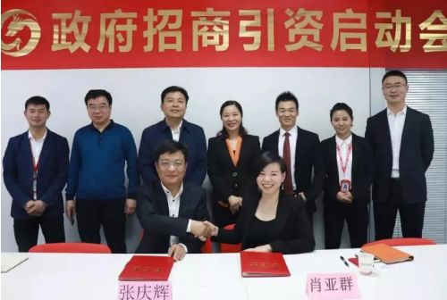 助力山東聊城東阿縣委托招商引資，加快步伐打造“聊城東融濟南的橋頭堡”