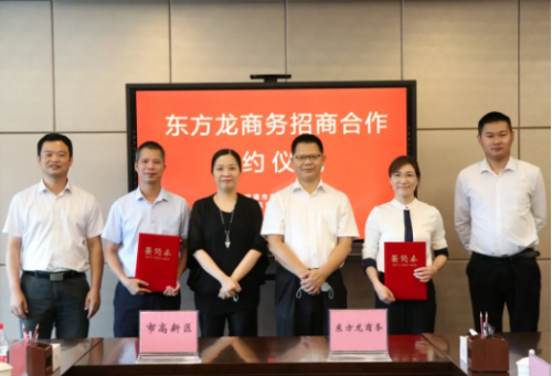 全力助推廣東河源高新技術(shù)產(chǎn)業(yè)開(kāi)發(fā)區(qū)委托招商引資，以科技創(chuàng)新驅(qū)動(dòng)產(chǎn)業(yè)轉(zhuǎn)型升級(jí)
