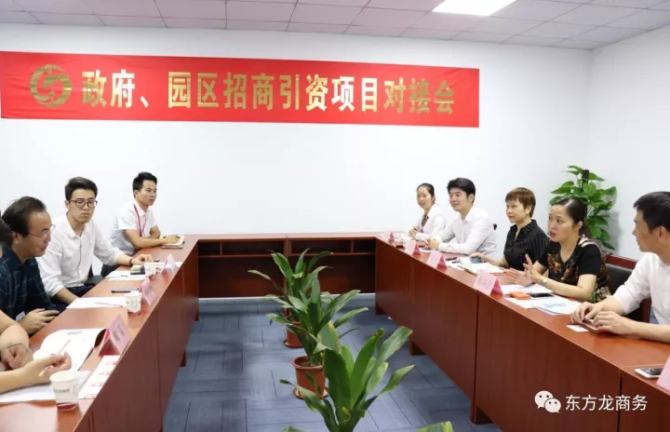 東方龍商務(wù)深圳分公司舉行內(nèi)蒙古鄂爾多斯國家高新區(qū)委托招商引資啟動會暨項目對接 東方龍商務(wù)深圳分公司舉行內(nèi)蒙古鄂爾多斯國家高新區(qū)委托招商引資啟動會暨項目對接