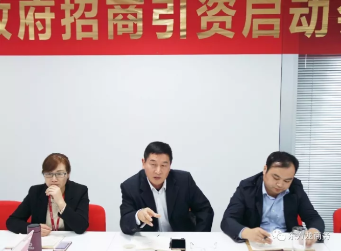 東方龍商務(wù)舉行生物質(zhì)環(huán)保模板全國布點(diǎn)投資選址項(xiàng)目的政府對(duì)接會(huì) 東方龍商務(wù)舉行生物質(zhì)環(huán)保模板全國布點(diǎn)投資選址項(xiàng)目的政府對(duì)接會(huì)