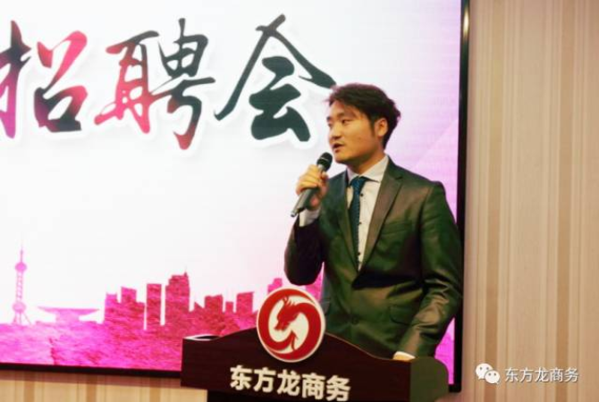 東方龍商務(wù)舉行2017年專(zhuān)場(chǎng)精英招聘會(huì),扎實(shí)推進(jìn)全國(guó)布點(diǎn)項(xiàng)目開(kāi)發(fā)工作,穩(wěn)步提升政府園區(qū)招商服務(wù) 東方龍商務(wù)舉行2017年專(zhuān)場(chǎng)精英招聘會(huì),扎實(shí)推進(jìn)全國(guó)布點(diǎn)項(xiàng)目開(kāi)發(fā)工作,穩(wěn)步提升政府園區(qū)招商服務(wù)